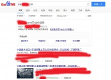 深圳不锈钢管厂上线三月百度收录